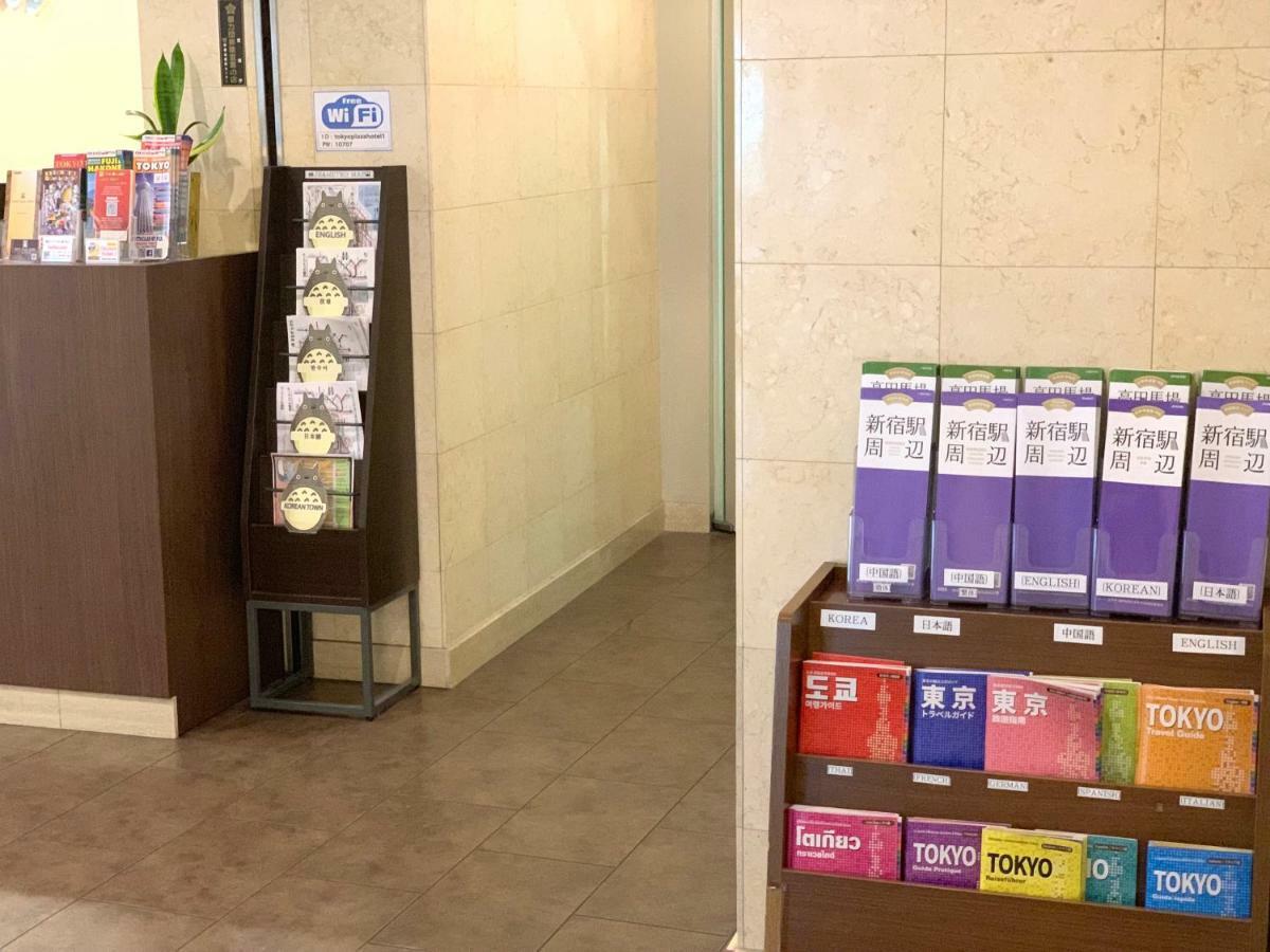 โรงแรมโตเกียว พลาซา โรงแรม โตเกียว